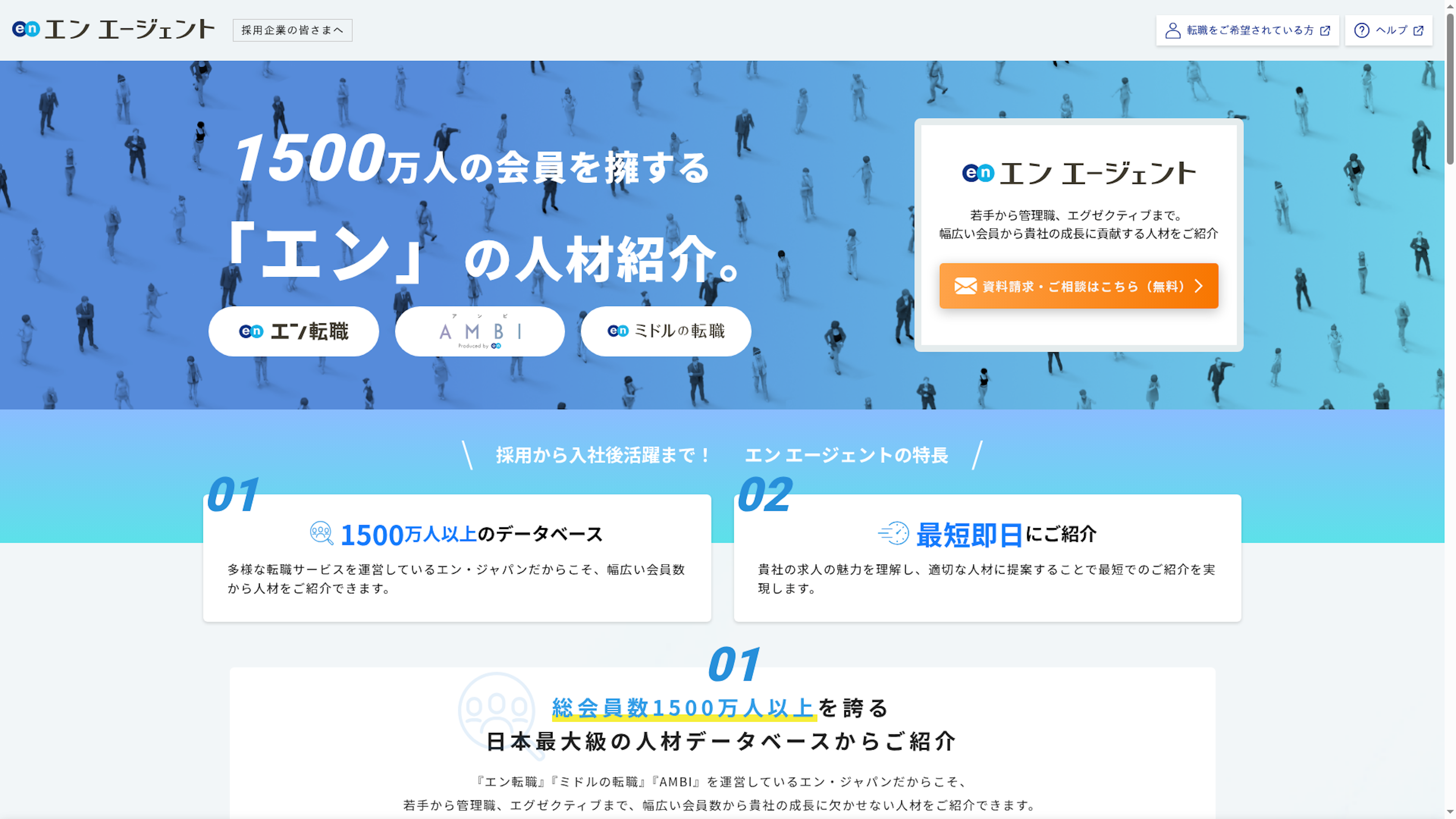 エン エージェントのスクリーンショット