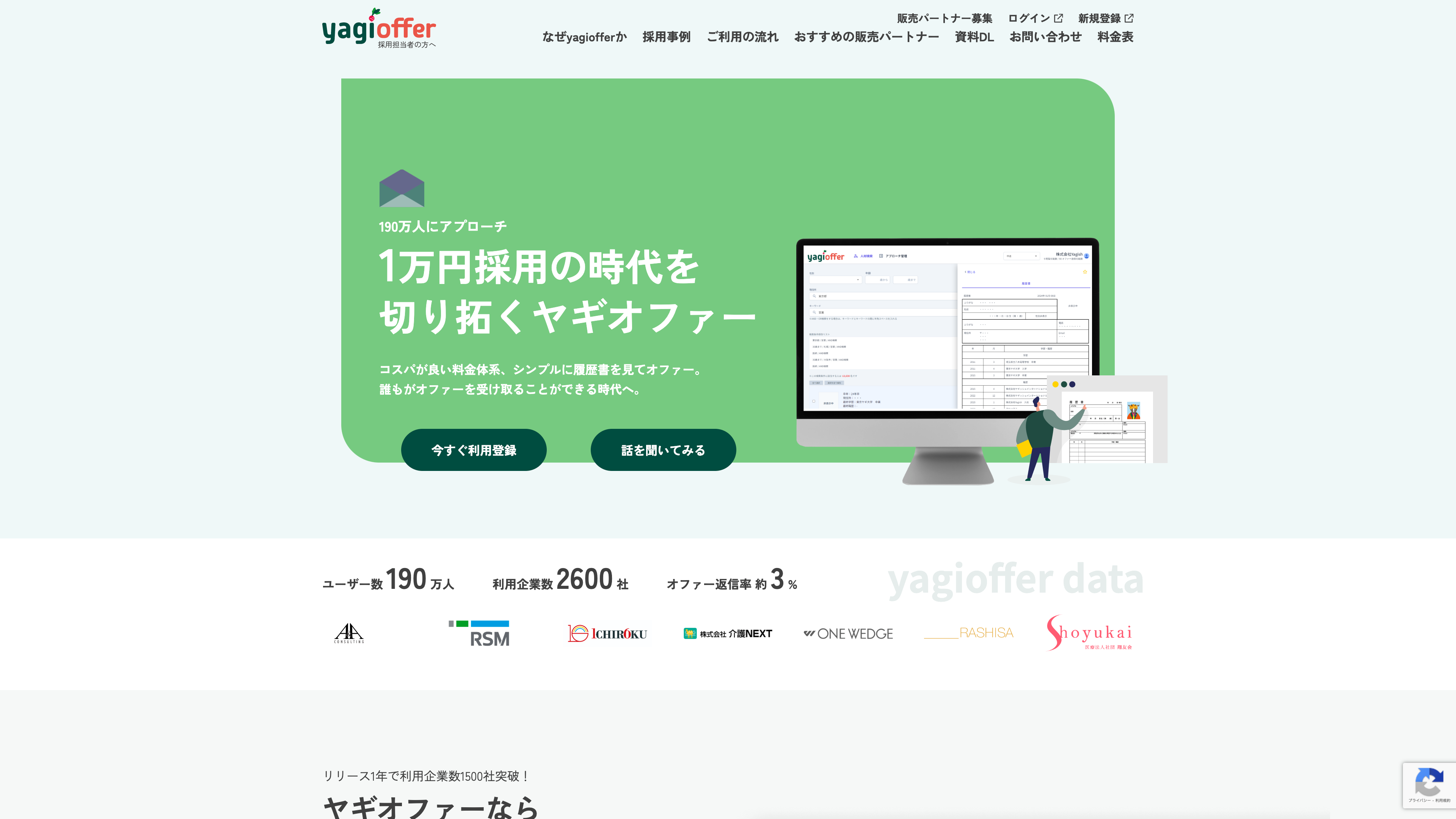 yagioffer(ヤギオファー)のスクリーンショット