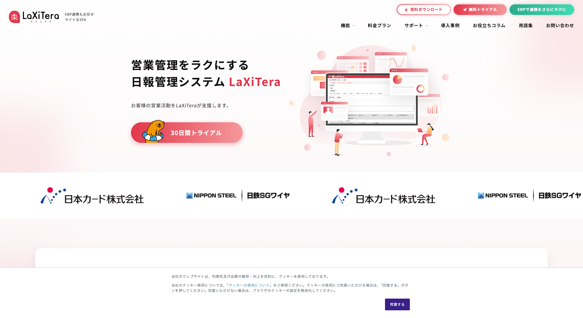 LaXiTeraのスクリーンショット