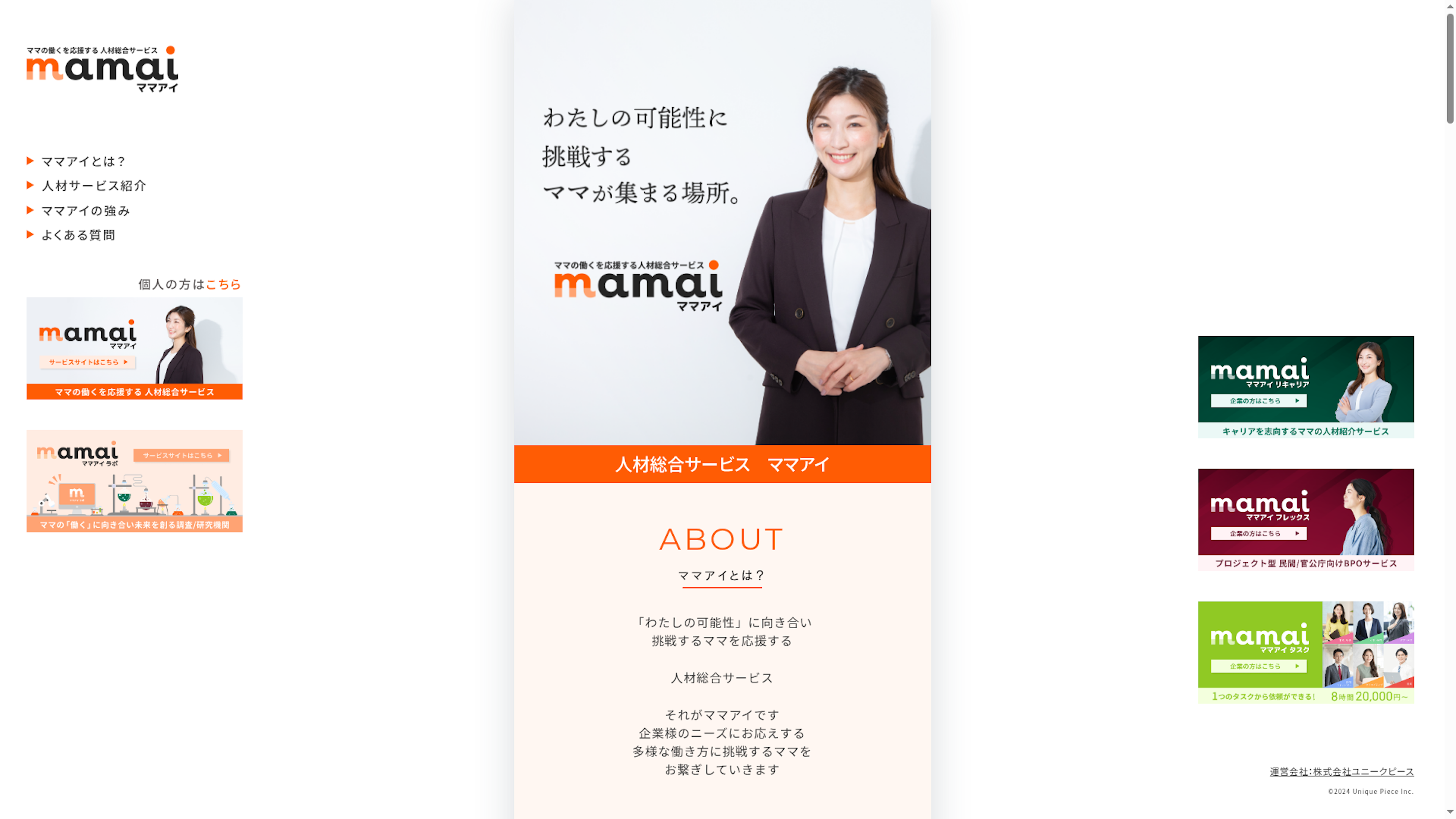 mamai（ママアイ）のスクリーンショット