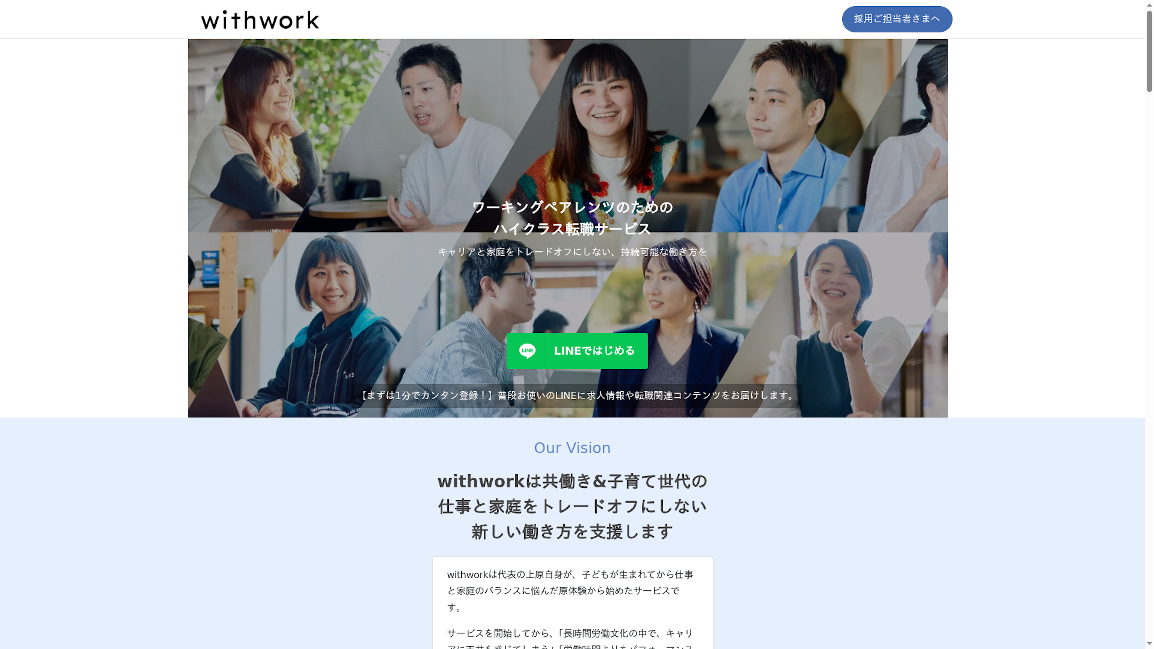 withworkのスクリーンショット