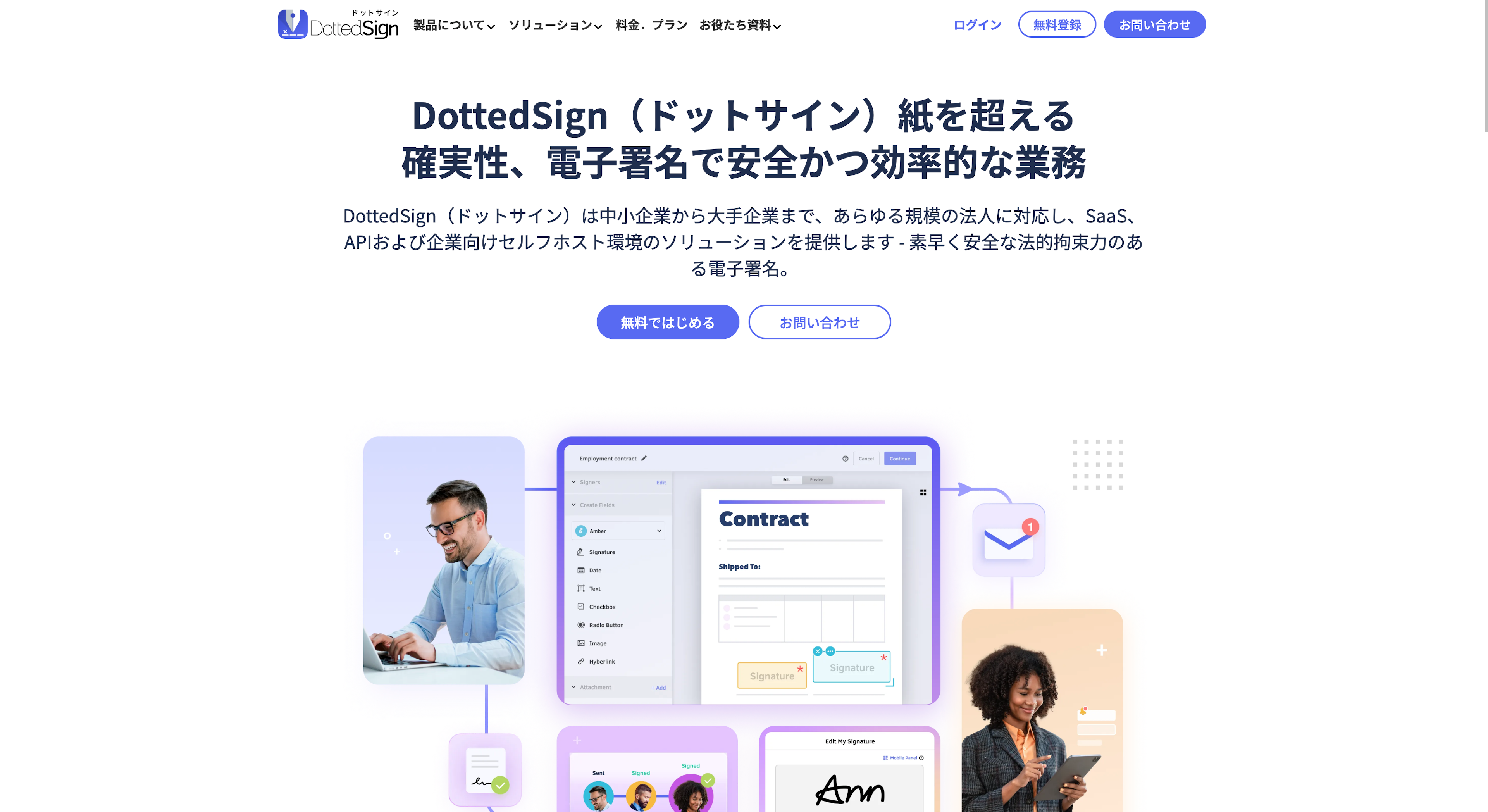 DottedSign(ドットサイン)のスクリーンショット