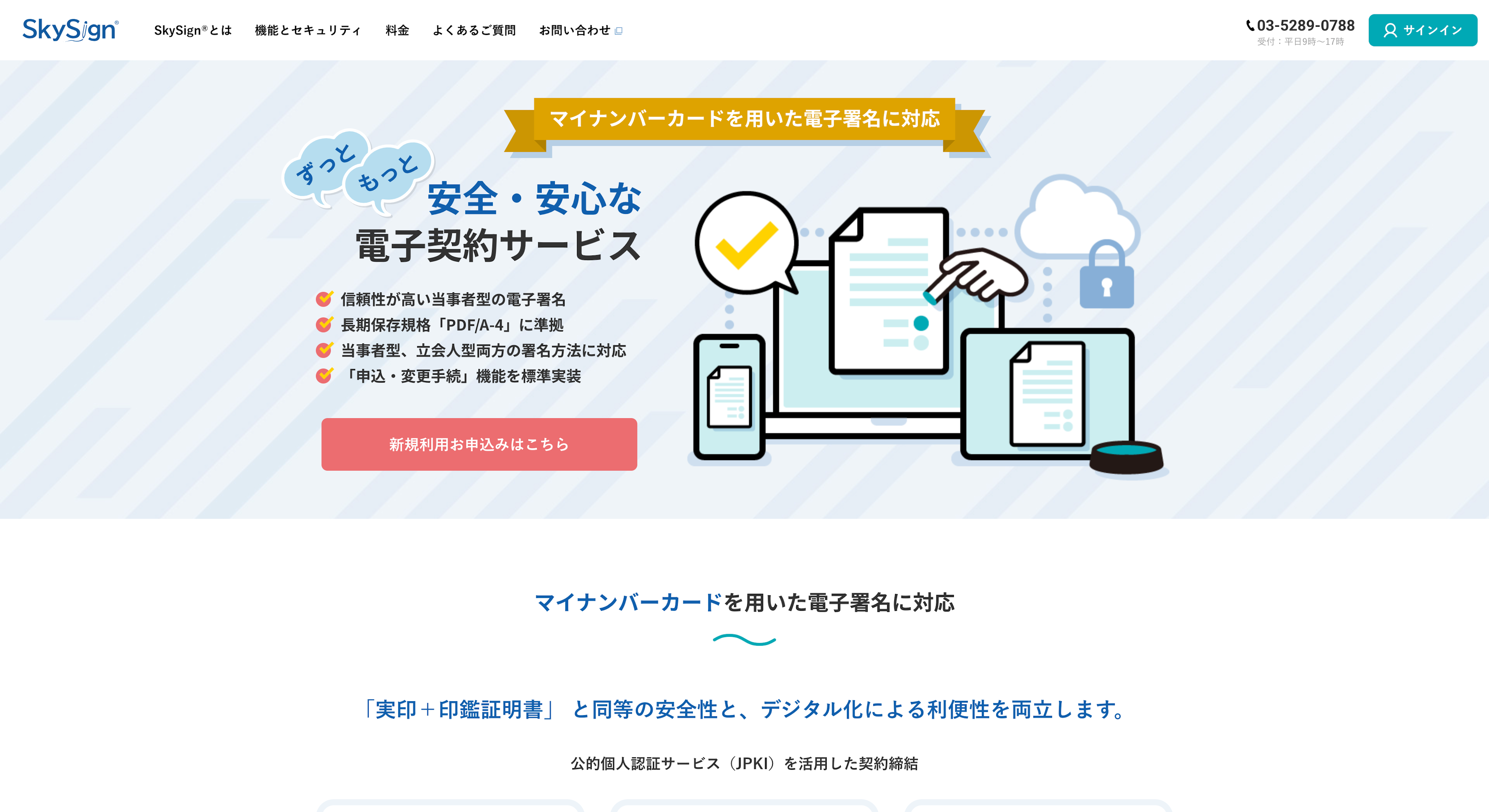 SkySignのスクリーンショット