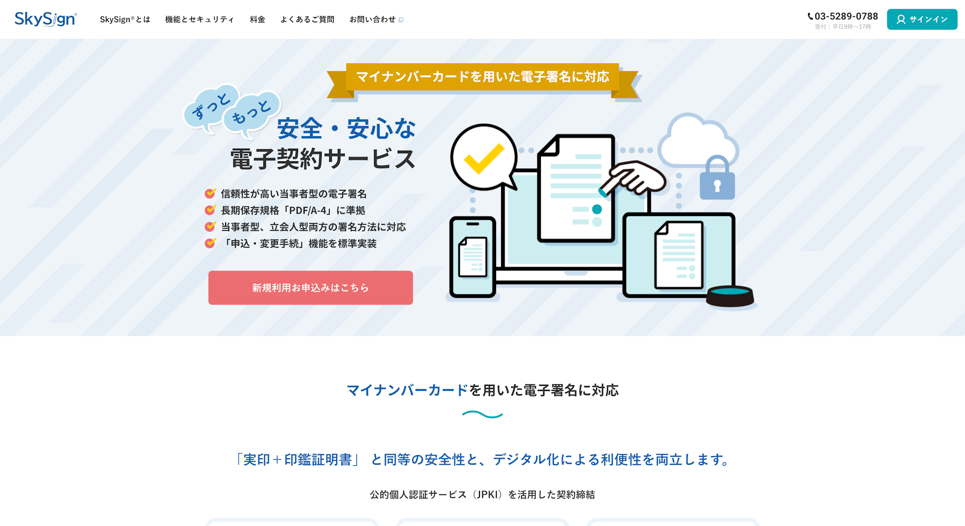 SkySignのスクリーンショット