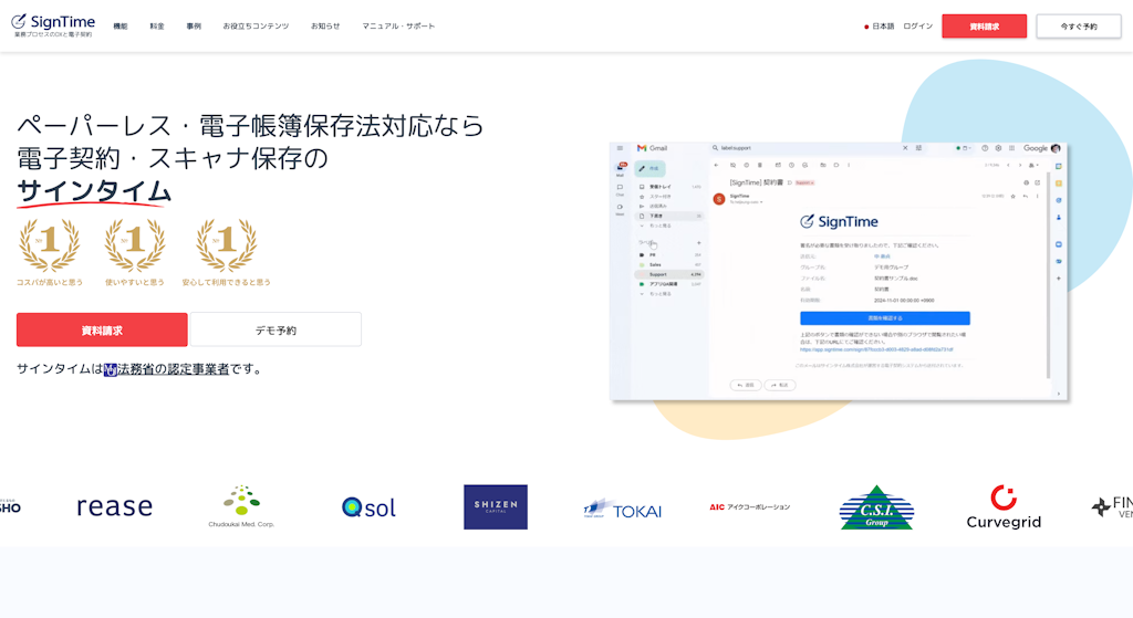 SignTimeのスクリーンショット