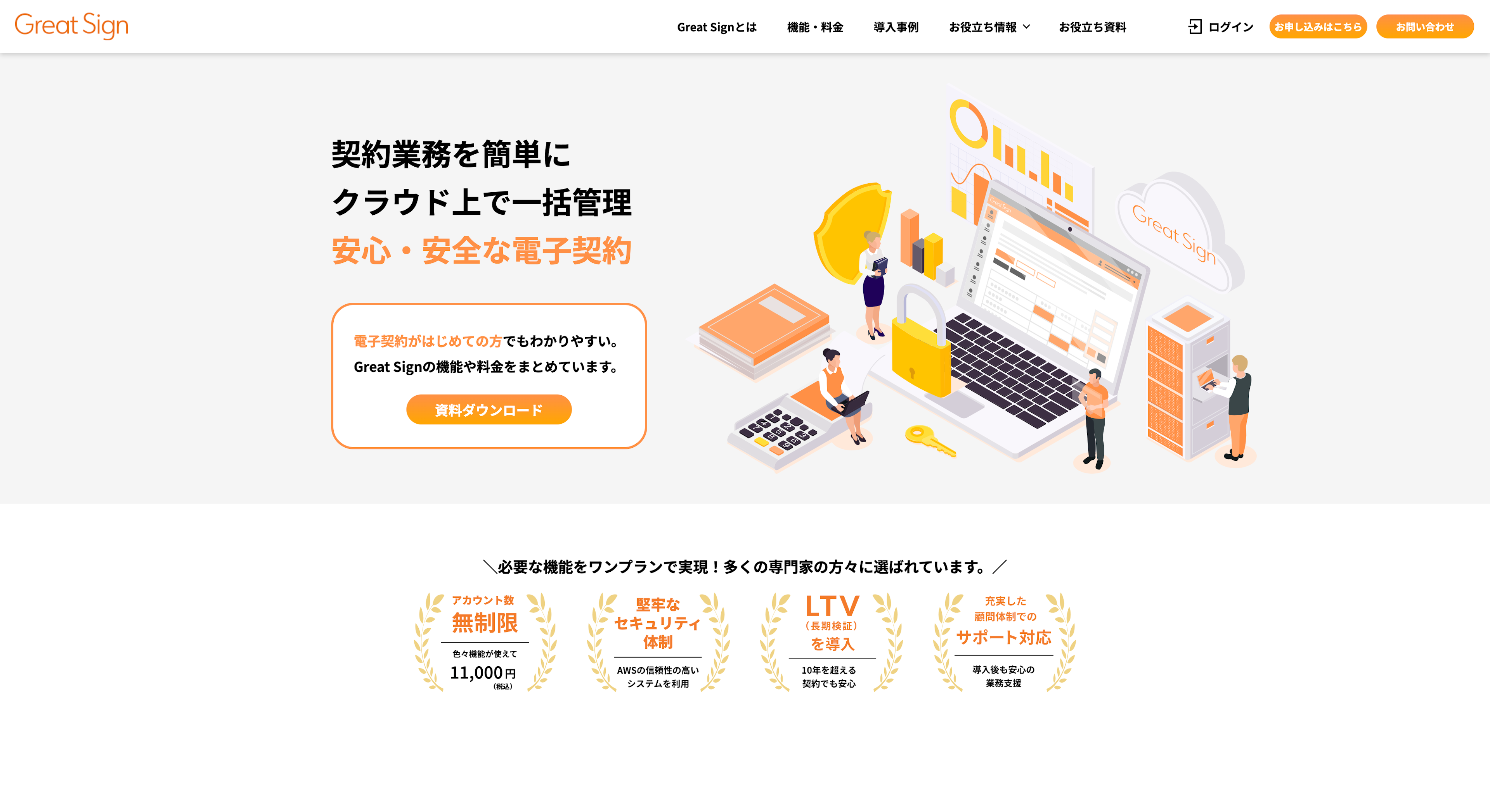 Great Signのスクリーンショット