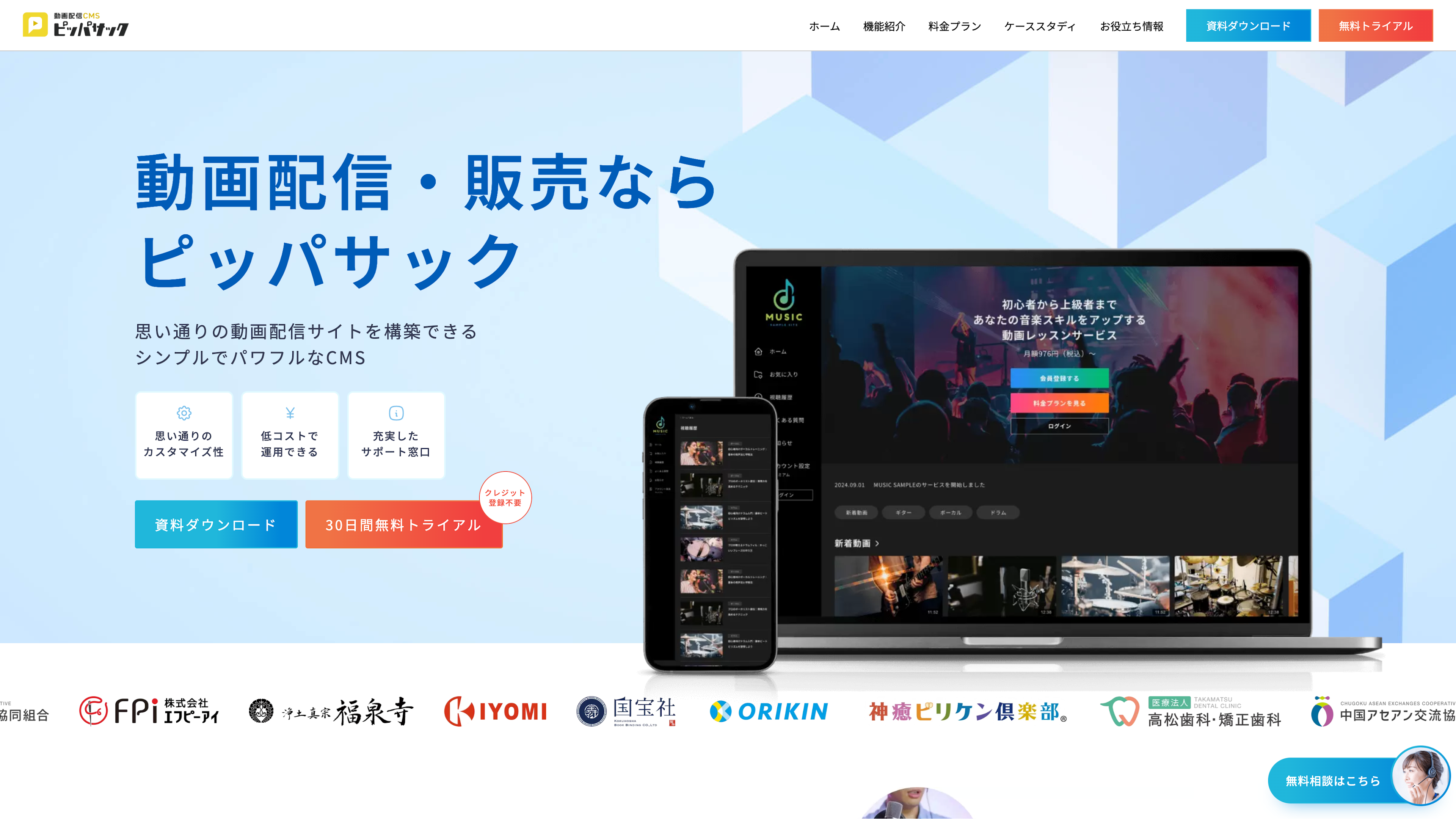 ピッパサックのスクリーンショット
