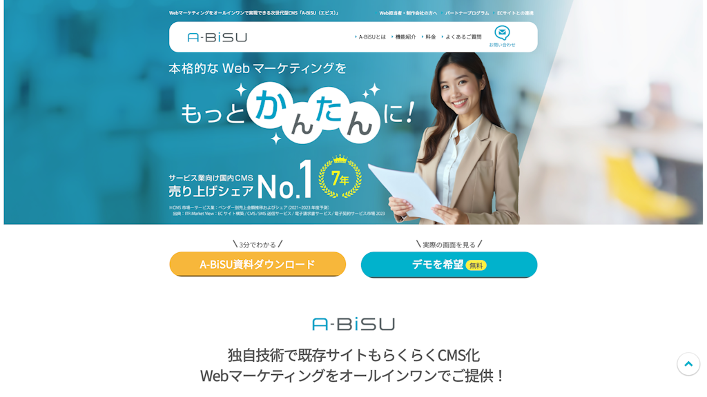 A-BiSU（エビス）のスクリーンショット