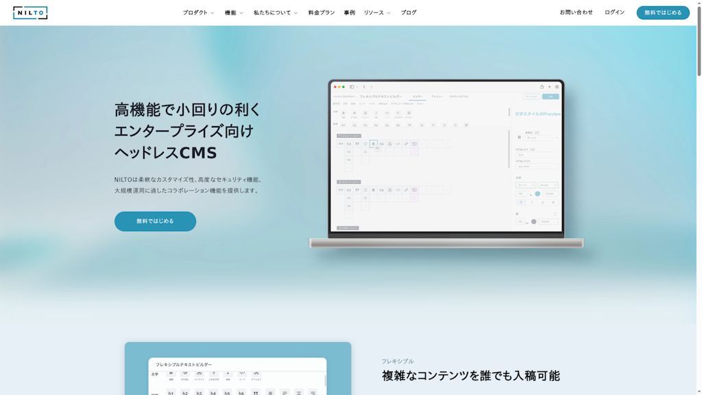 NILTOのスクリーンショット