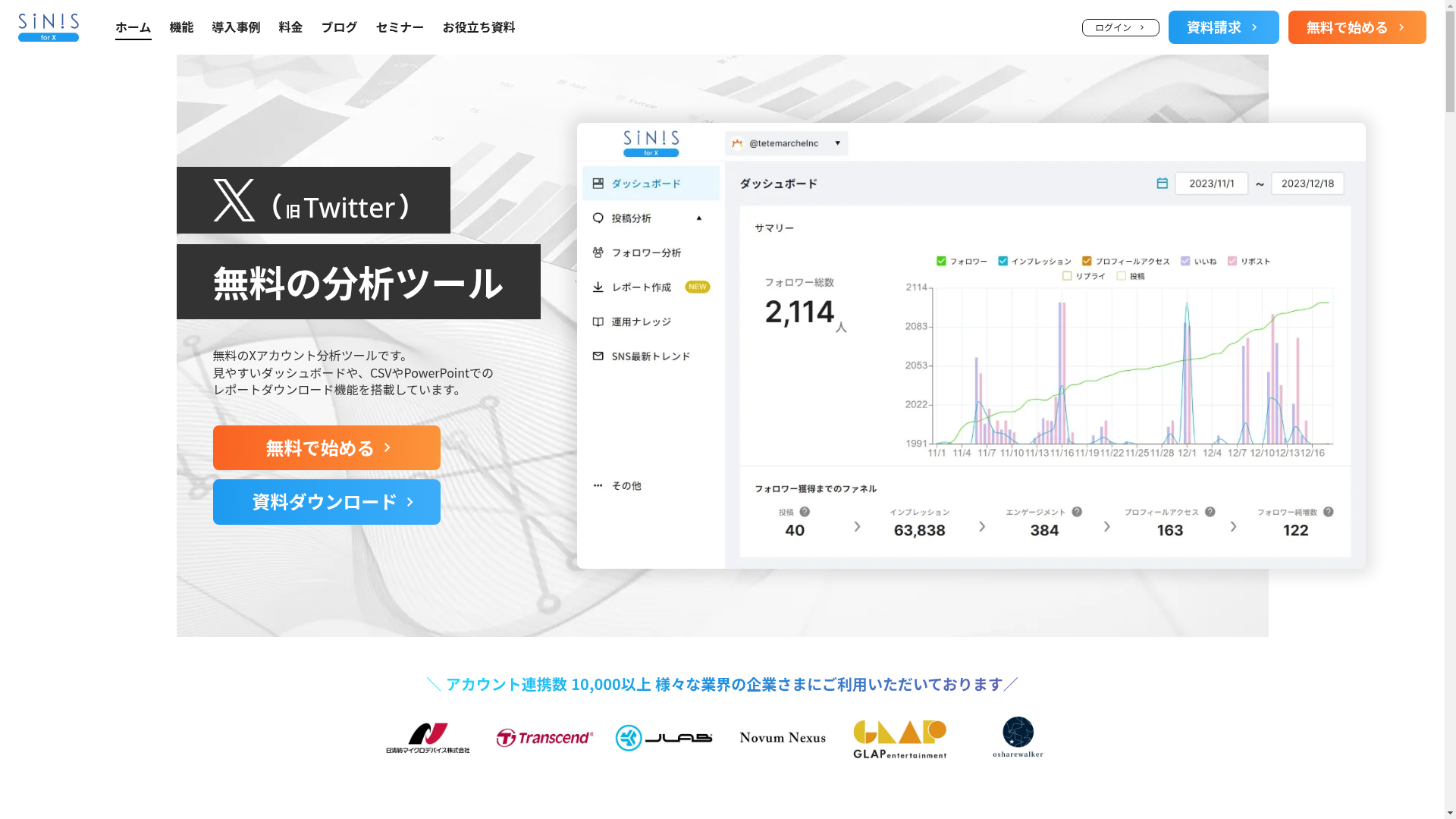 SINIS for Xのスクリーンショット
