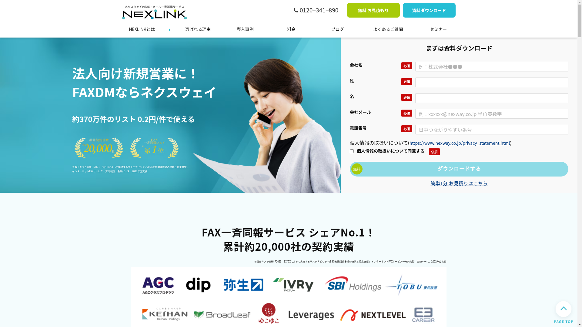 NEXLINKのスクリーンショット